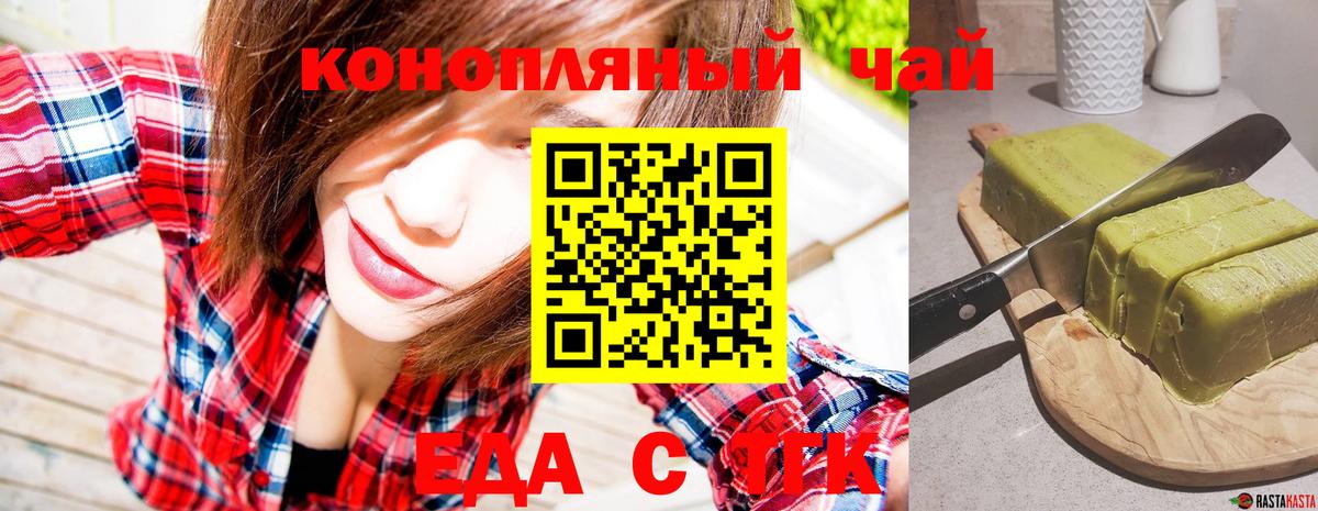 Реж  Cannafood конопля  Вход с VPN 