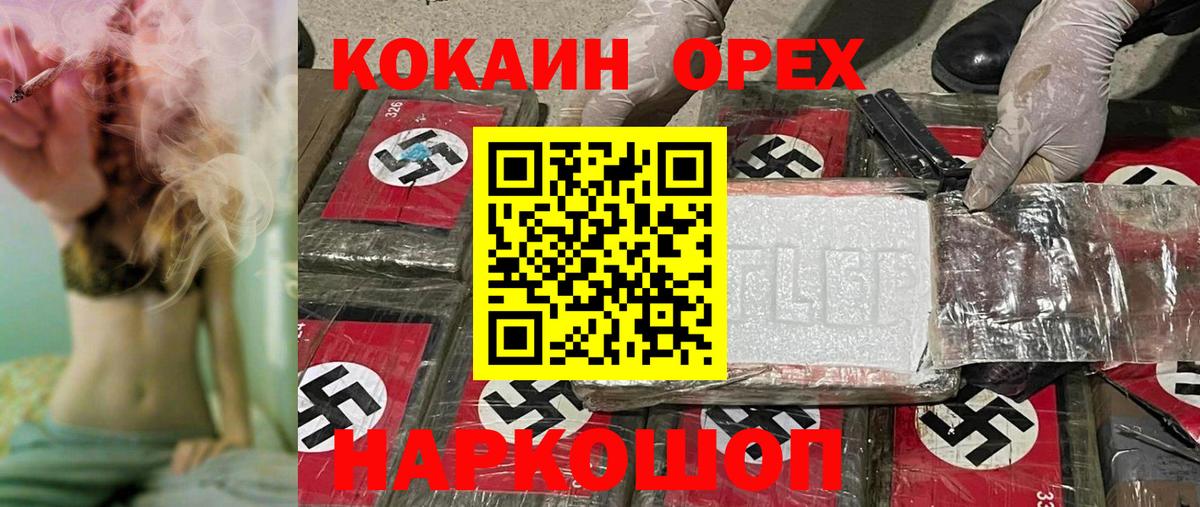 Реж  Кокаин  Вход с VPN  КОКАИН FishScale 