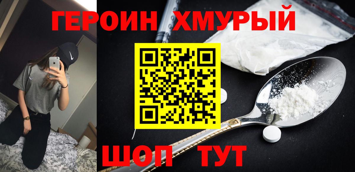Реж  Героин  Вход с VPN  Героин Heroin 