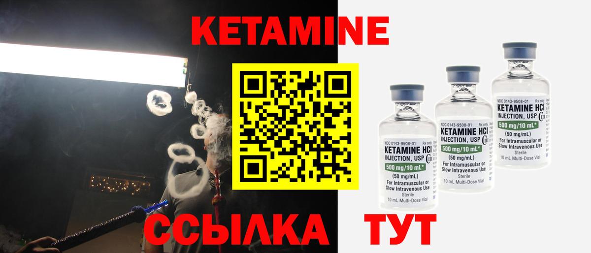 КЕТАМИН VHQ  Вход с VPN  blacksprut как войти  Кетамин ketamine  Реж 