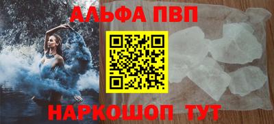 ALPHA PVP Бузулук