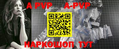 ALPHA PVP Бузулук