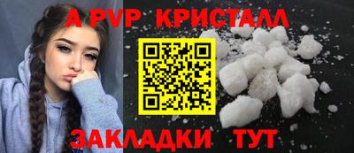 ALPHA PVP Бузулук
