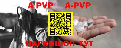ALPHA PVP Бузулук