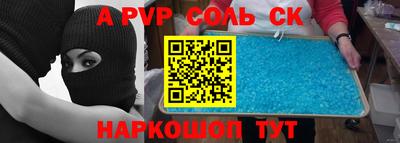 ALPHA PVP Бузулук
