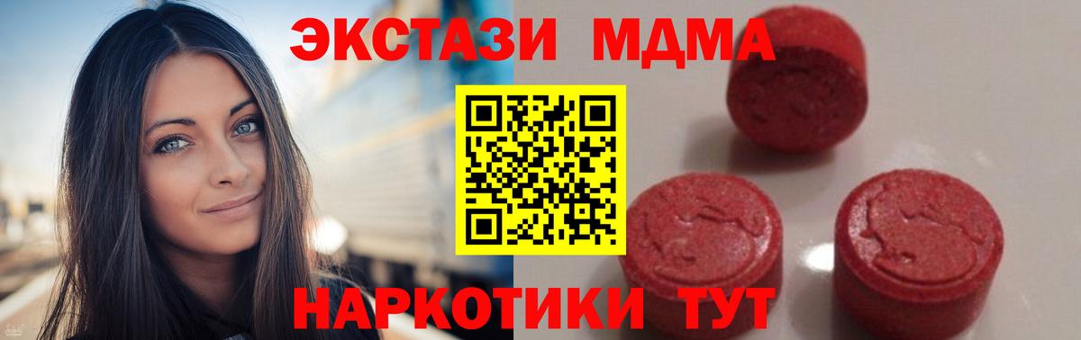 Реж  MDMA молли  МДМА crystal  Вход с VPN 
