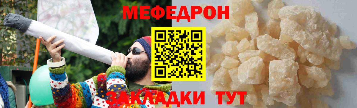 МЕФ  Меф  Мефедрон mephedrone  Вход с VPN  Реж  МЕФ мука 