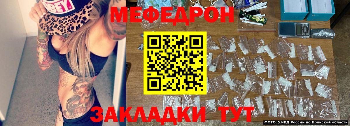 Меф  Реж