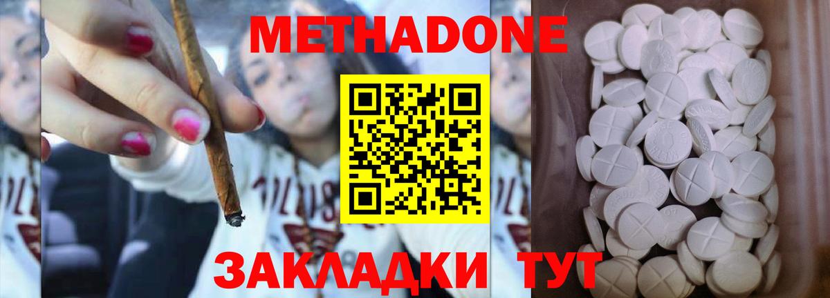 МЕТАДОН VHQ Реж