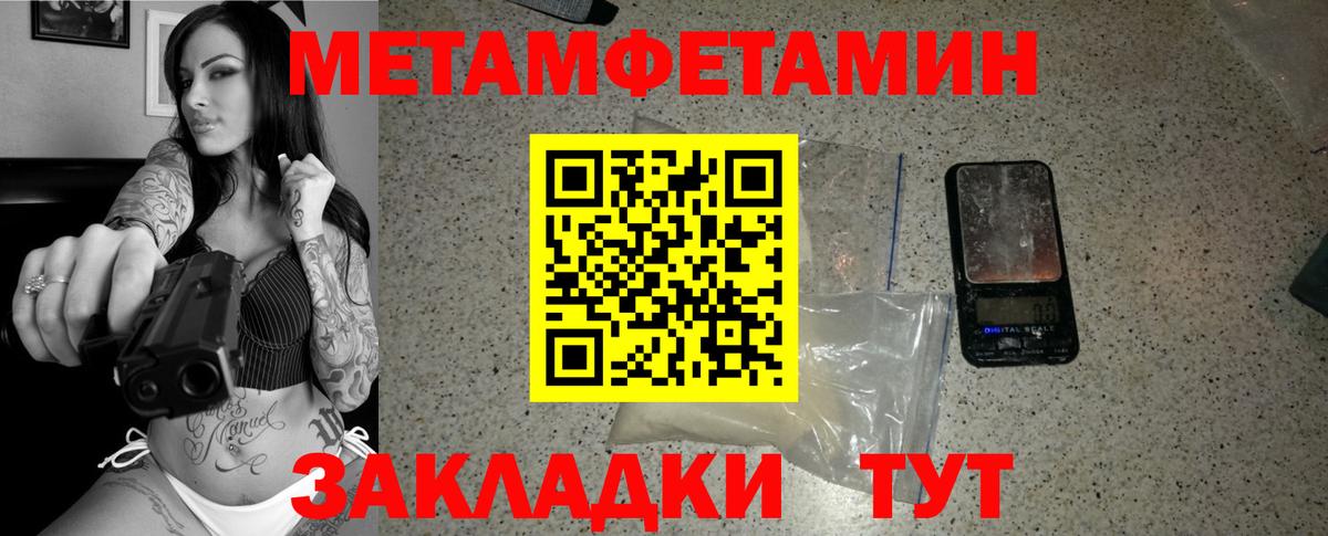 Первитин Methamphetamine  Метамфетамин  Реж  Вход с VPN  Первитин Methamphetamine 