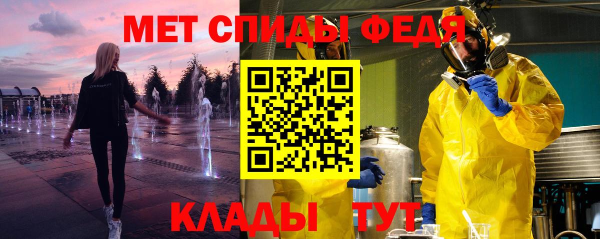 МЕТАМФЕТАМИН кристалл Реж