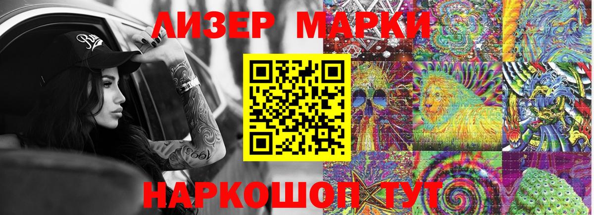 Марки N-bome 1,5мг  Вход с VPN  Реж 