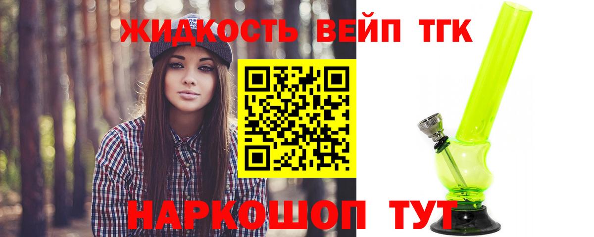 Дистиллят ТГК вейп  Дистиллят ТГК вейп  Вход с VPN  Реж 